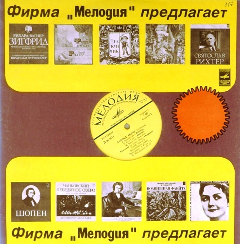 виниловая пластинка Леонид Коган (скрипка) - П.Чайковский, К.Сен-Санс, Г.Венявский, Ж.Бизе, Ф.Ваксман виниловая пластинка П.Чайковский, К.Сен-Санс, Г.Венявский, Ж.Бизе, Ф.Ваксман
