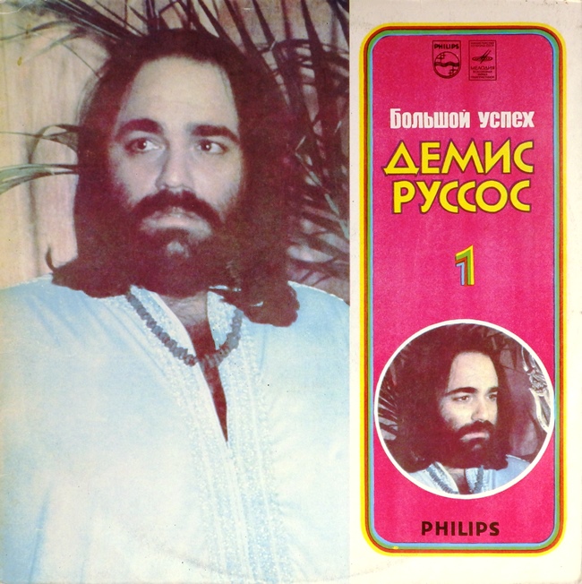 виниловая пластинка Большой успех. Пластинка 1 (отличный звук, обложка на три с минусом!)