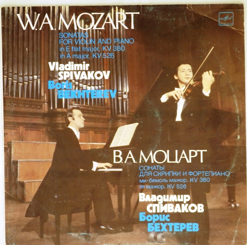виниловая пластинка В. А. Моцарт.  Сонаты для скрипки и фортепиано