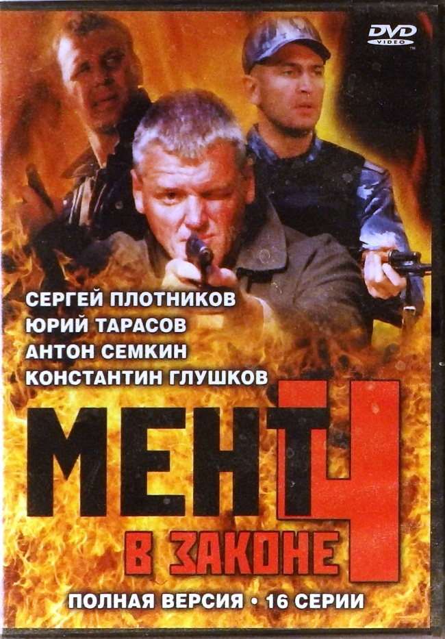 dvd-диск 4 сезон. Криминальный детектив Андрея Комкова, Славы Падалки (DVD)