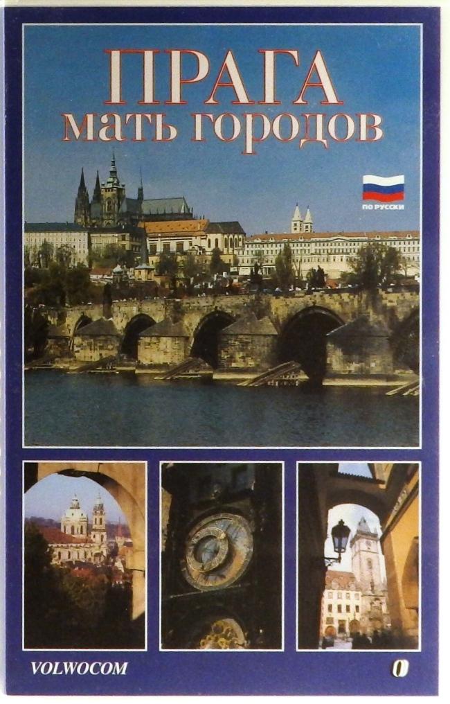 видеокассета Видеоэкскурсия (VHS)