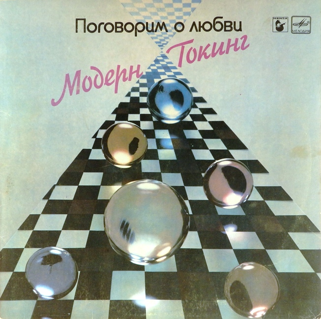 виниловая пластинка Let's Talk About Love (Поговорим о любви) (хороший звук!)