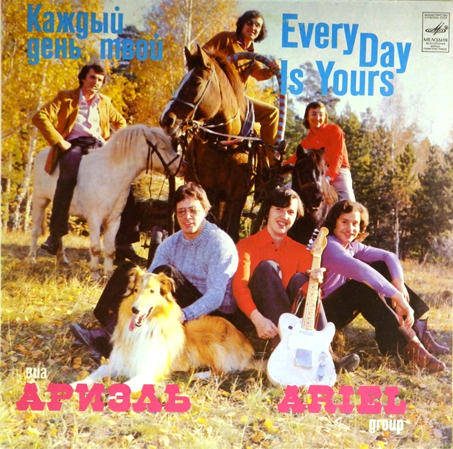 виниловая пластинка Каждый день твой (звук в основном хороший!)