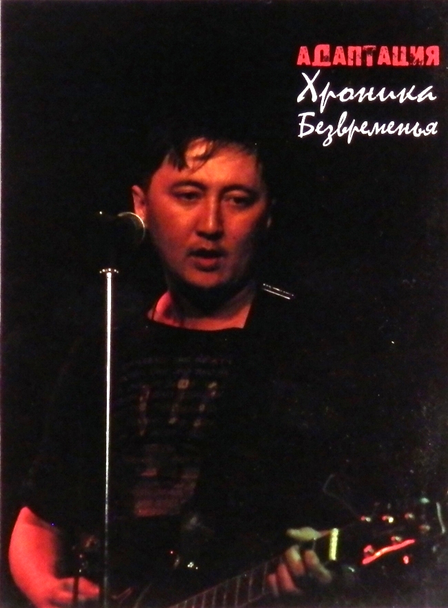 dvd-диск Хроника безвременья (DVD)