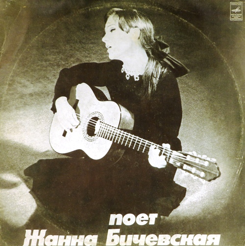 виниловая пластинка Собирательница и исполнительница русских народных песен