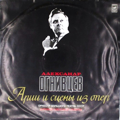 виниловая пластинка Арии и сцены из опер