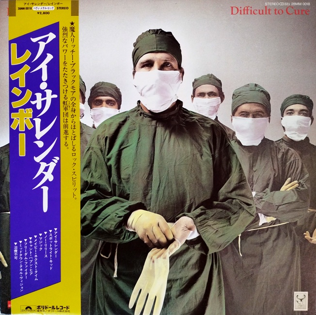 виниловая пластинка Difficult to Cure