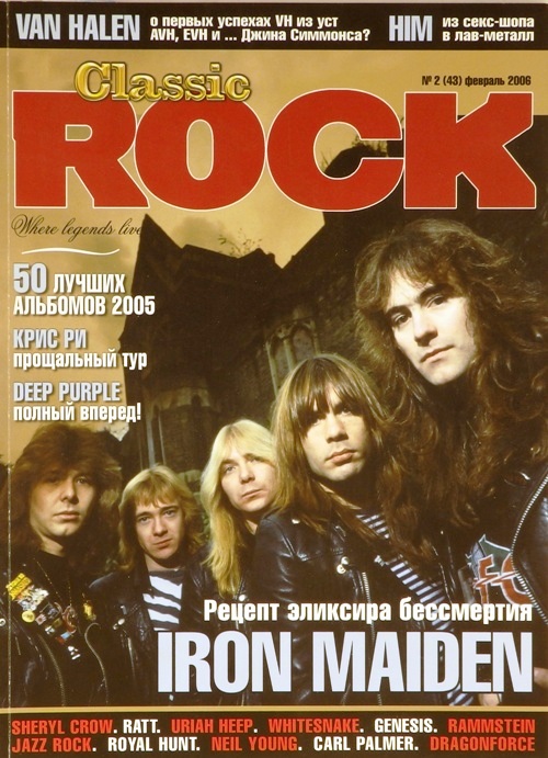 книга Classic Rock. №2(43) февраль 2006г.