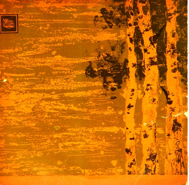 виниловая пластинка Сборник. Выпуск 6