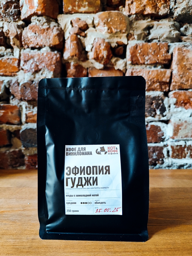 кофе Эфиопия Гуджи, 250 гр