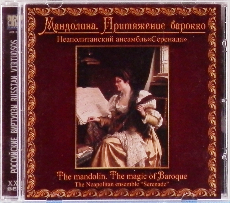 cd-диск Мандолина. Притяжение барокко (CD, booklet)