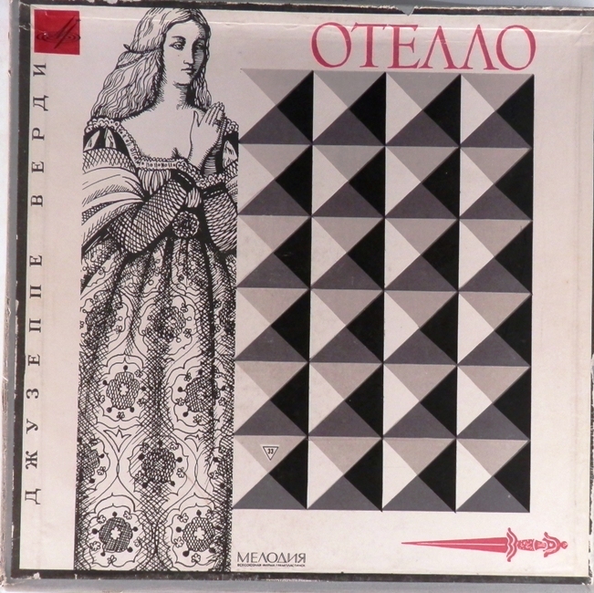 виниловая пластинка Джузеппе Верди. Отелло. Опера в 4-х действиях (Box set, 3 LP)
