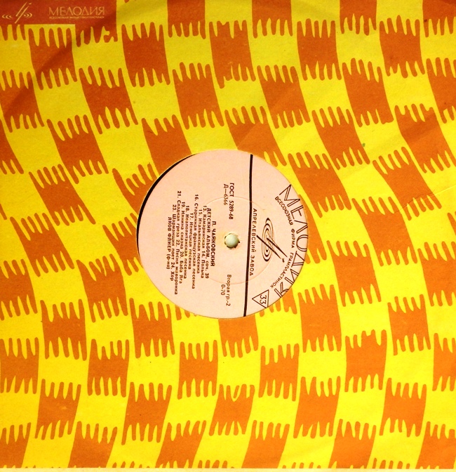 виниловая пластинка П. И. Чайковский. Детский альбом