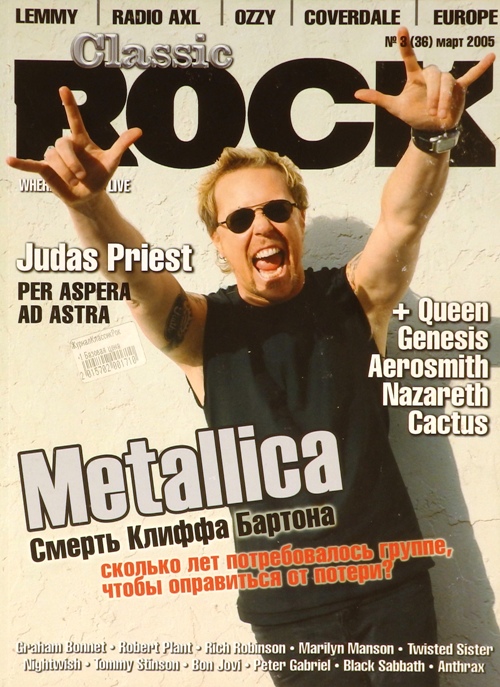 книга Classic Rock. №3(36) март 2005г.
