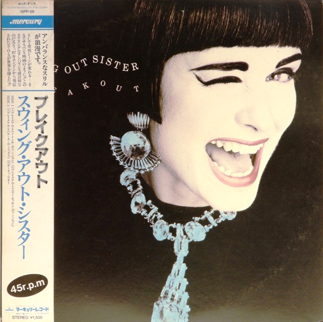 виниловая пластинка Breakout (45RPM, maxi-single )