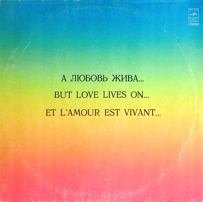 виниловая пластинка Сборник