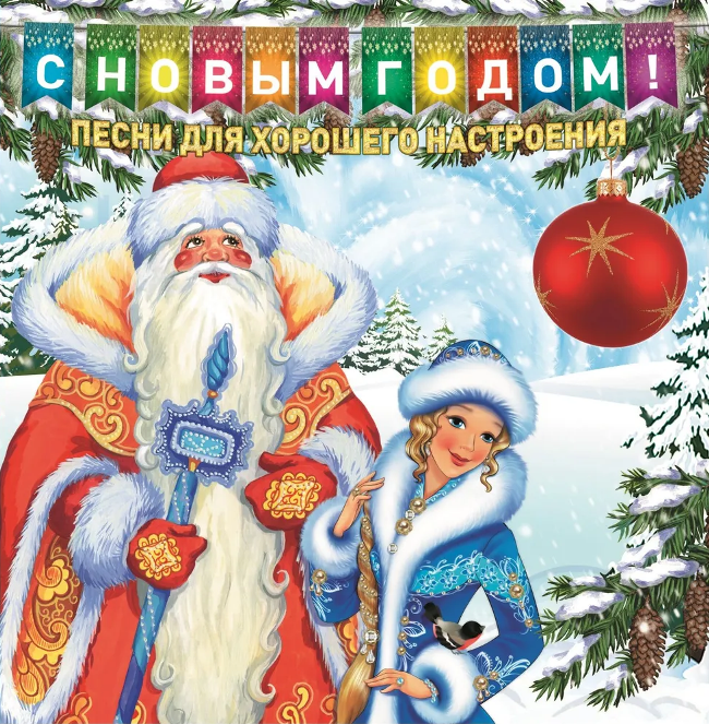 виниловая пластинка Сборник (Crystal blue vinyl) // Замечательная идея для новогоднего подарка!*