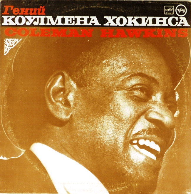 виниловая пластинка Гений Коулмена Хокинса