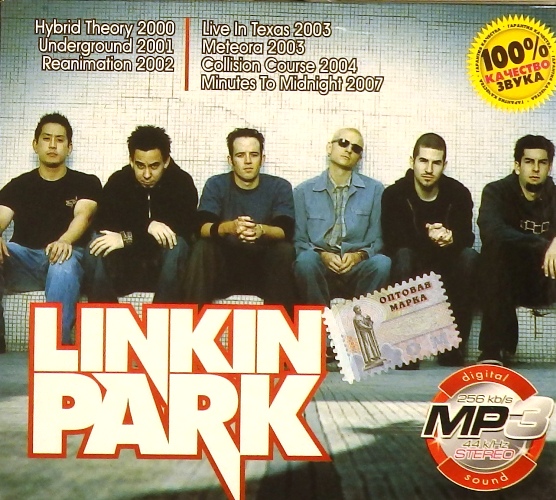 mp3-диск Linkin Park (MP3)
