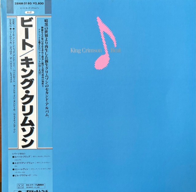 виниловая пластинка Beat