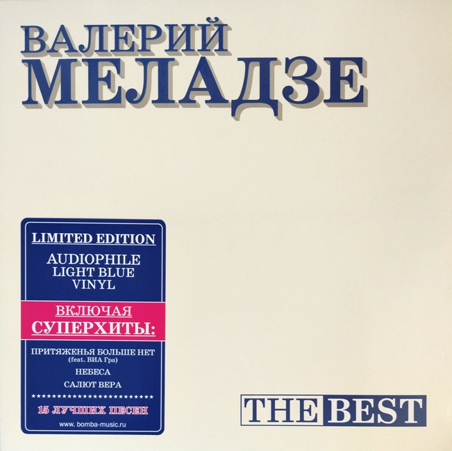 виниловая пластинка The Best (Light blue vinyl)