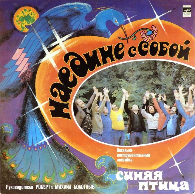 виниловая пластинка Наедине с собой