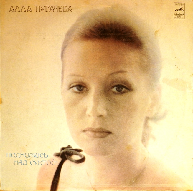 виниловая пластинка Поднимись над суетой