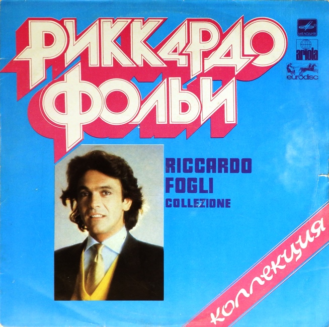 виниловая пластинка Коллекция (звук удовлетворительный)