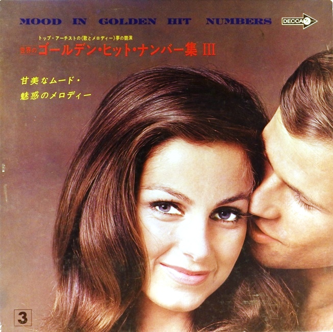 обложка Сборник эстрадной музыки. Numbers III (обложка)