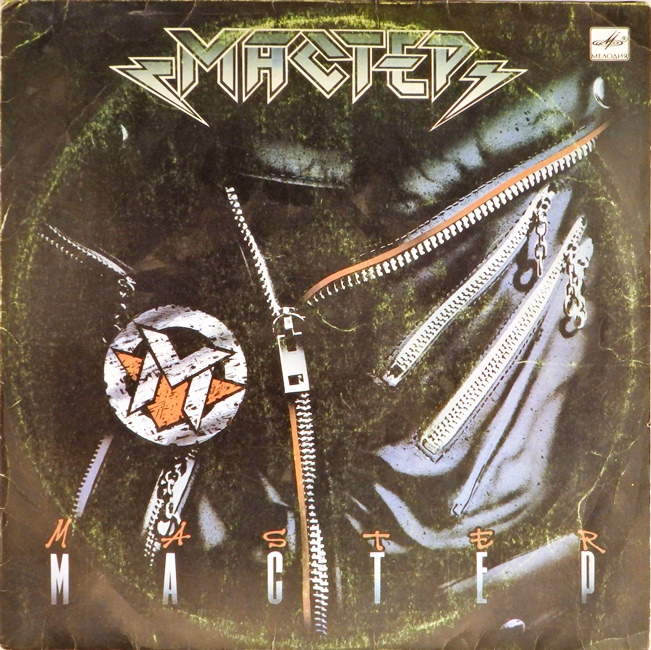 виниловая пластинка Группа Мастер