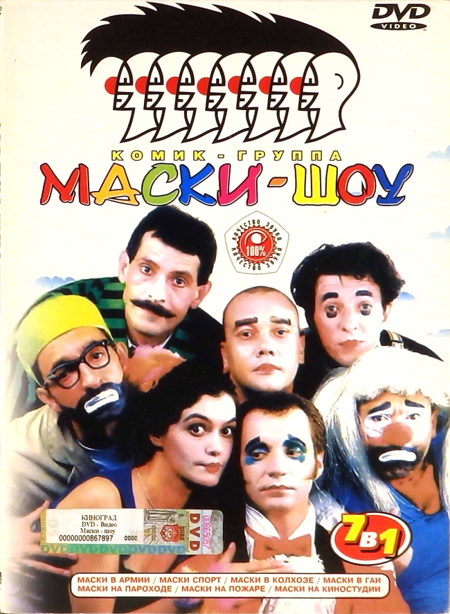 dvd-диск 7 в 1 (DVD)