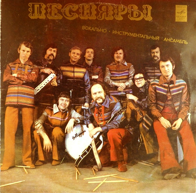 виниловая пластинка Песняры II (Олеся...)