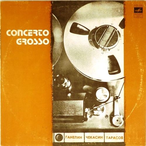 виниловая пластинка Concerto Grosso