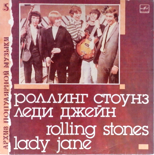 виниловая пластинка Lady Jane (Роллинг Стоунз, Леди Джейн) // Отличный звук!