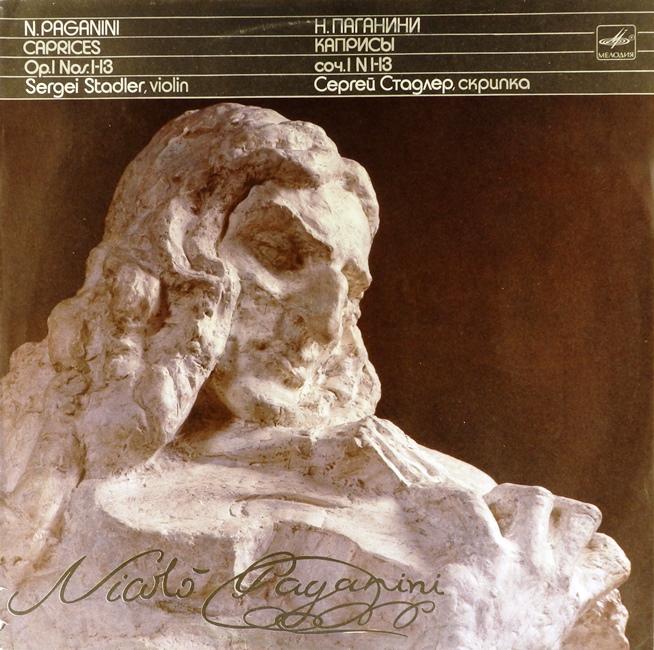 виниловая пластинка Никколо Паганини. Каприсы для скрипки соло, соч. 1 № 1-13