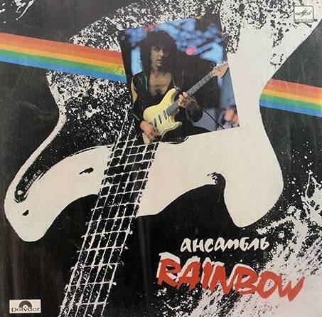 виниловая пластинка Rainbow