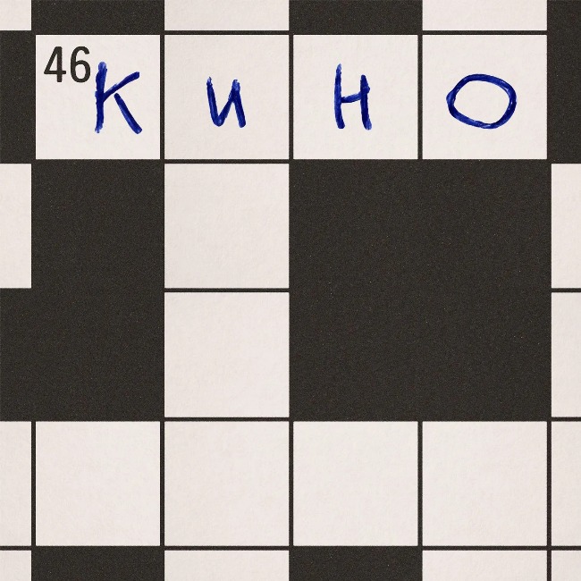 виниловая пластинка 46 // Издание представлено на сайте впервые!