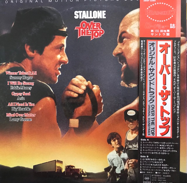 виниловая пластинка Over The Top