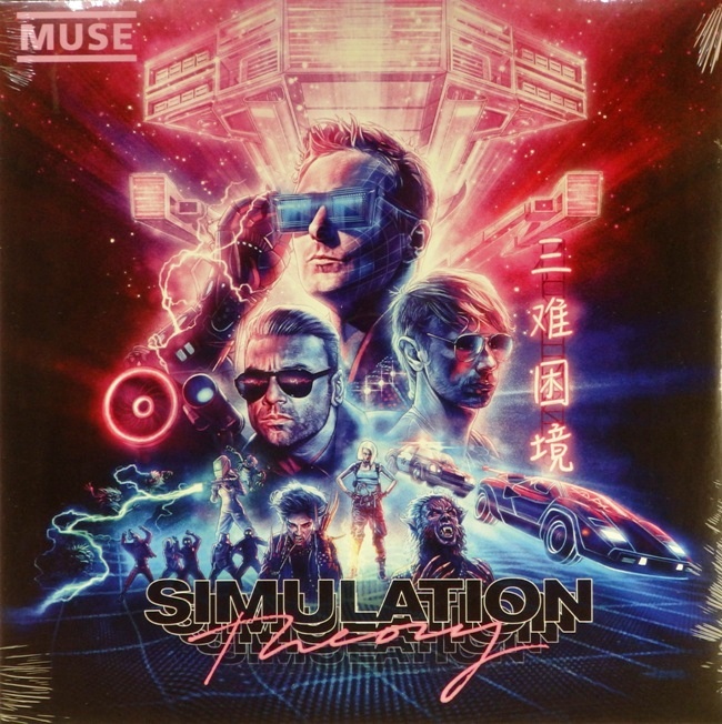 виниловая пластинка Simulation Theory