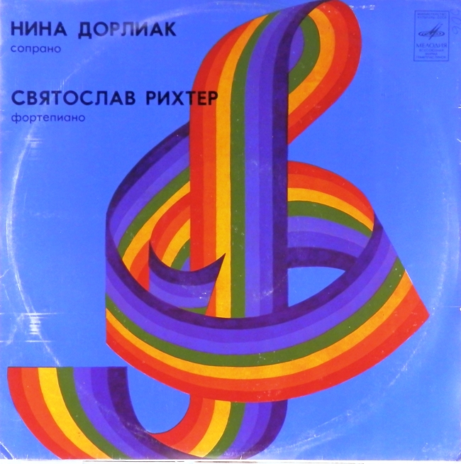 виниловая пластинка М.Мусоргский. Детская. Вокальный цикл / С.Прокофьев. Пять песен (звук близок к отличному!)