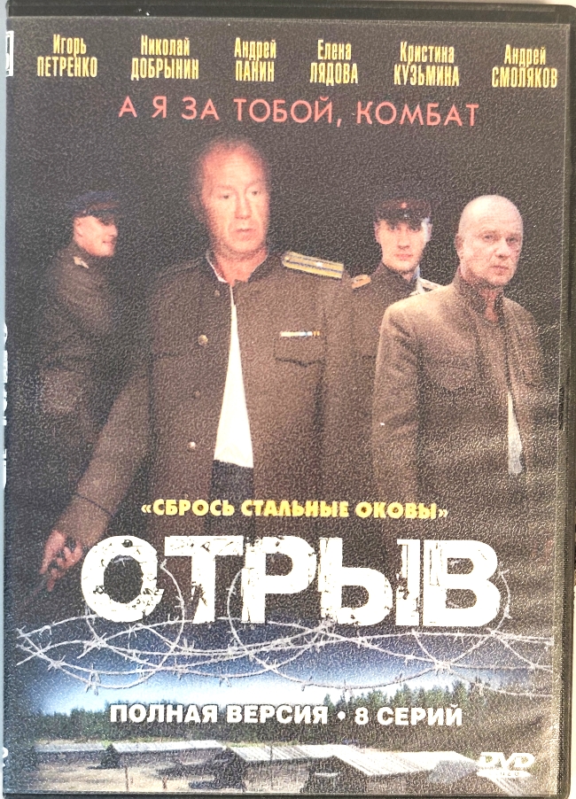 dvd-диск Полная версия. 8 серий