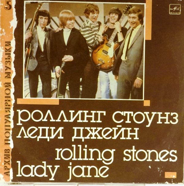 виниловая пластинка Lady Jane