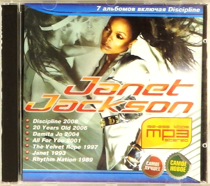 mp3-диск Janet Jackson (MP3)