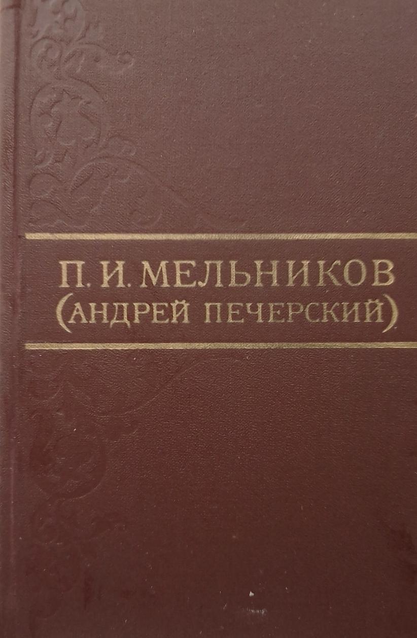 книга Собрание сочинений в 8 томах. Том 7
