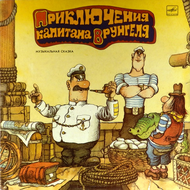 виниловая пластинка Музыкальная сказка по мотивам повести Андрея Некрасова (2 LP) *