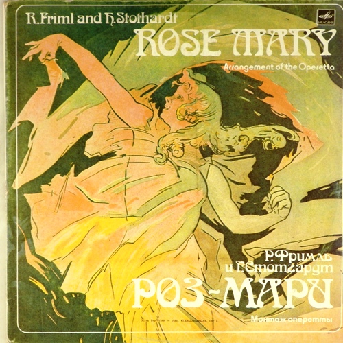 виниловая пластинка Рудольф Фримль и Герберт Стотгардт. Роз-Мари. Монтаж оперетты (2 LP)