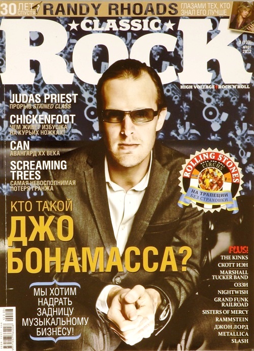 книга Classic Rock. №3(103) март 2012г.