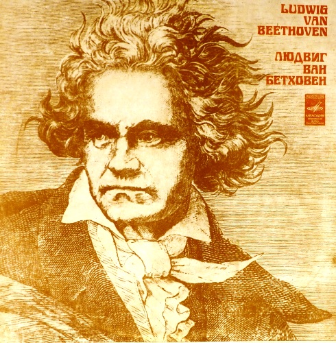 виниловая пластинка Л. Ван Бетховен. Концерт для ф-но, скрипки и виолончели с оркестром