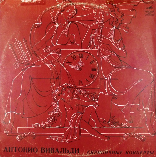 обложка Антонио Вивальди. Скрипичные концерты (обложка)