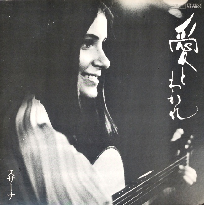 виниловая пластинка Graciela Susana - Graciela Susana виниловая пластинка Graciela Susana